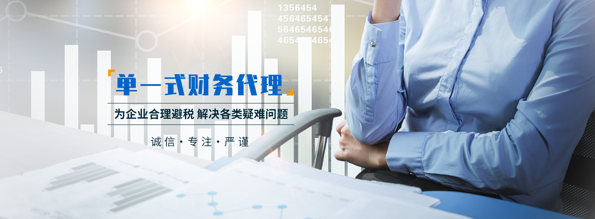 洛陽君雅會(huì)計(jì)服務(wù)有限公司